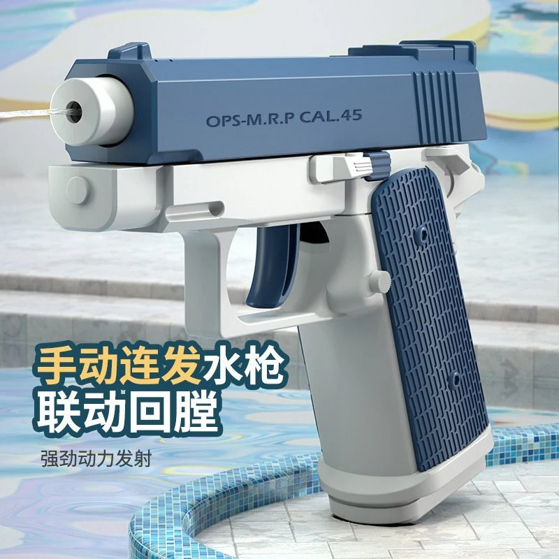 【樂園粉丝福利】M1911连发水枪手动可回膛联动格洛克滋黑科技电