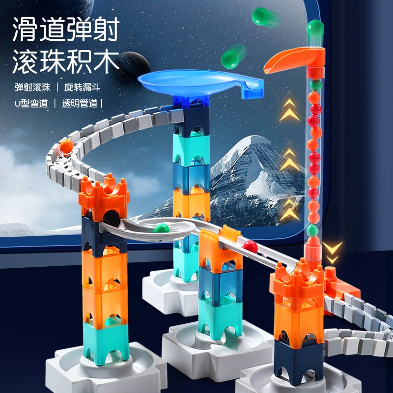 新款大颗粒滚珠轨道积木套装儿童小孩益智玩具百变积木拼装玩具