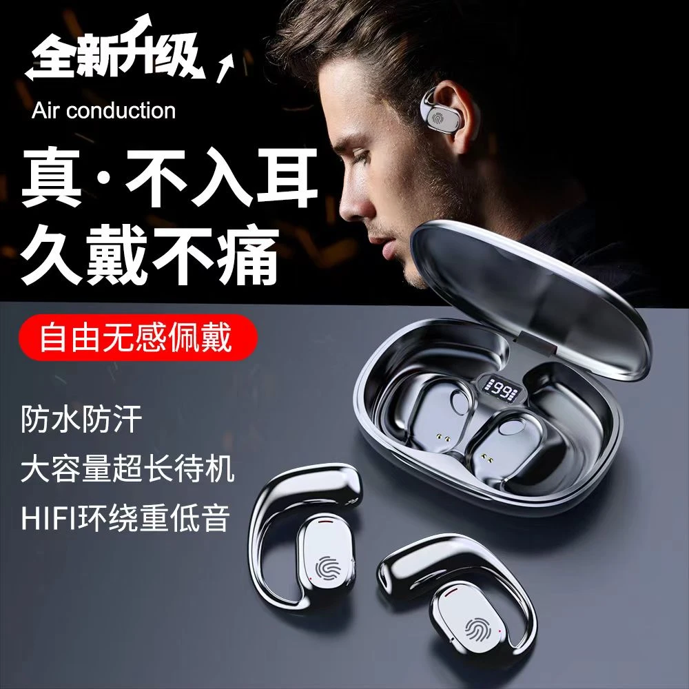 AMOI/夏新挂耳无线蓝牙耳机运动高音质降噪佩戴舒适通用超长续航