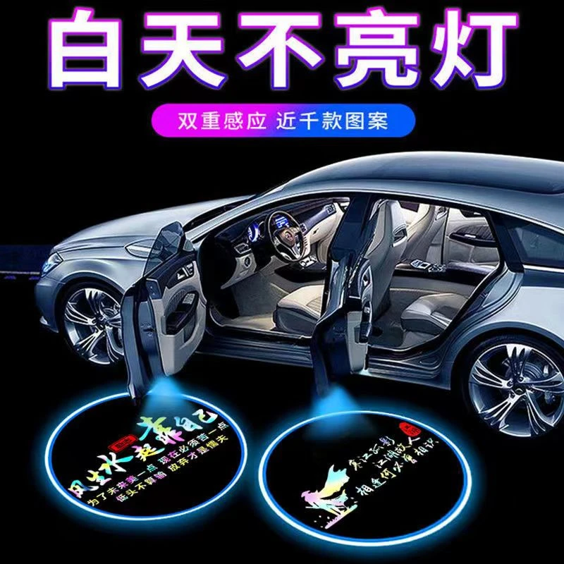 汽车迎宾灯车门投影灯开门感应照地灯超清无线装饰灯车载改氛围灯