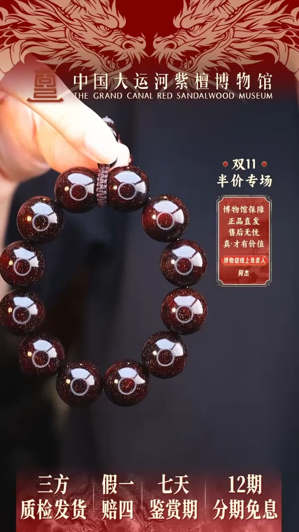 【闪购商品】小叶紫檀手串/手链2.0*12爆星多样性发其一