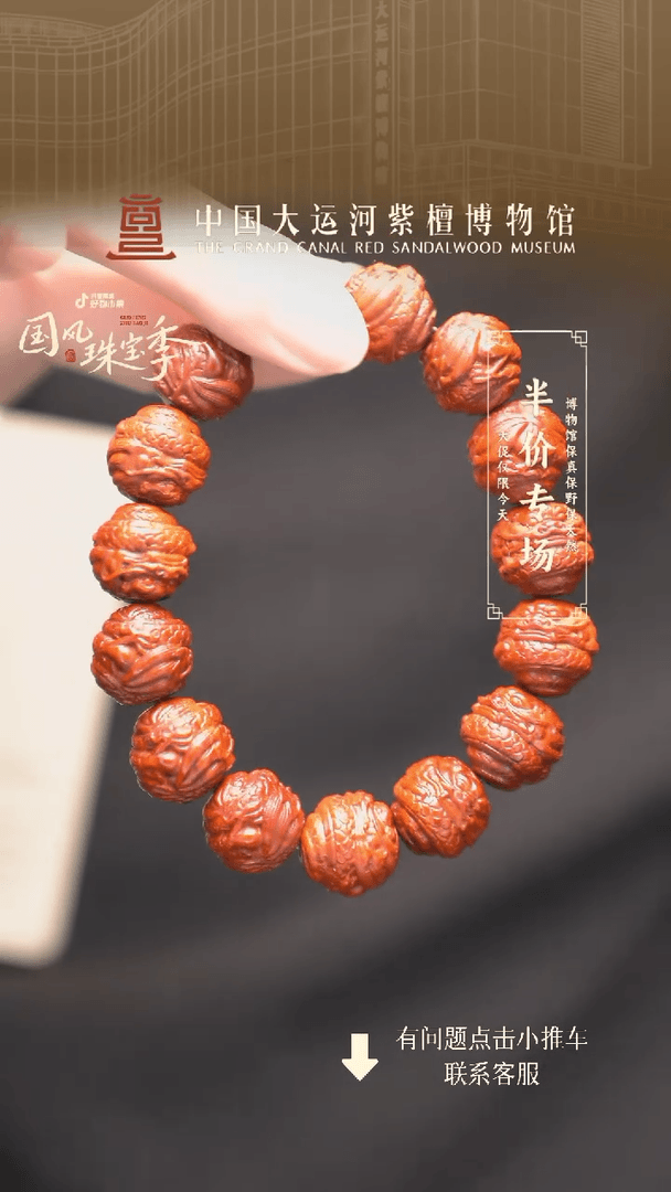 【闪购商品】小叶紫檀手串/手链1.5盘龙雕刻