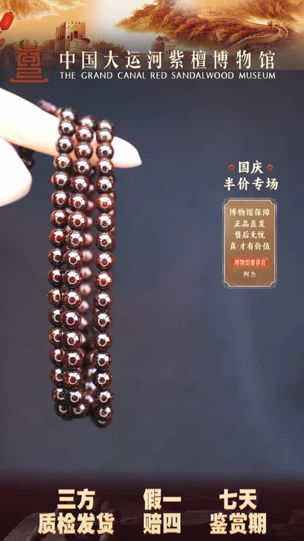 【闪购商品】小叶紫檀手串/手链0.8*108爆星多样性发其一