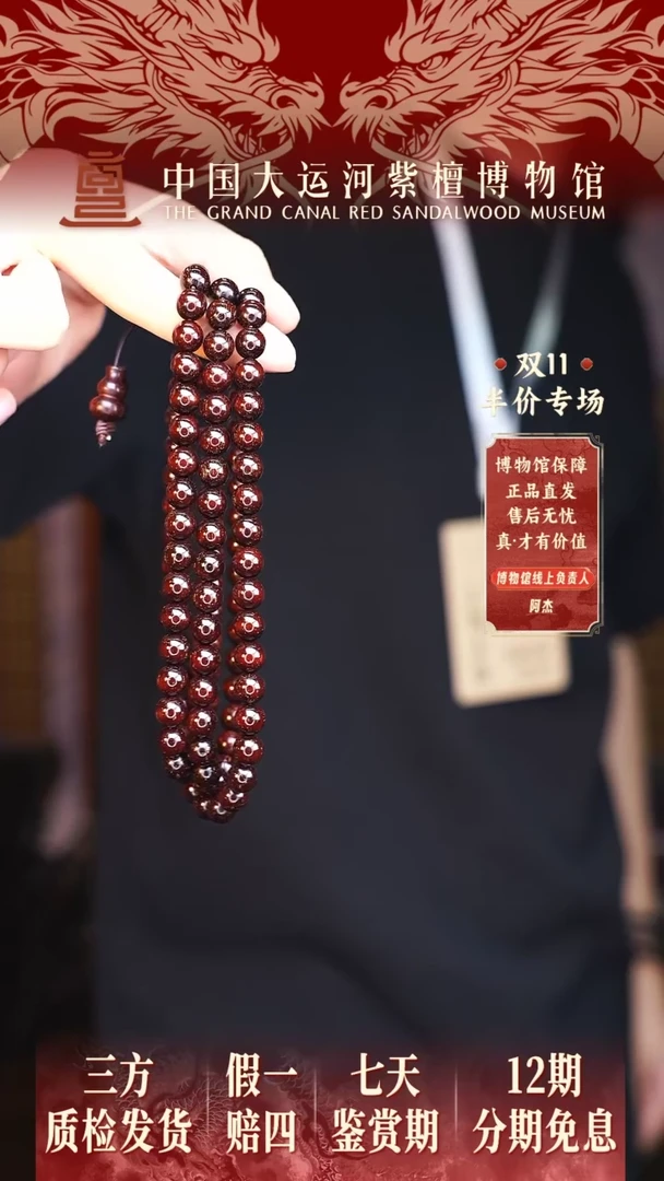 【闪购商品】小叶紫檀手串/手链0.8*108金星多样性发其一