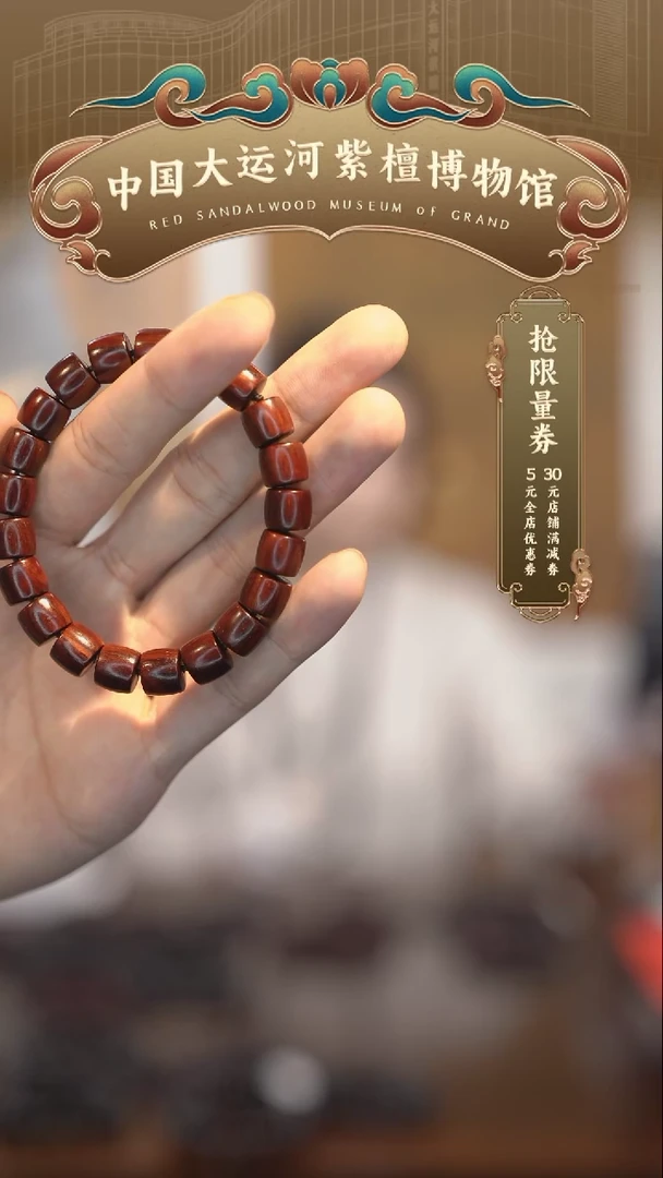 【闪购商品】小叶紫檀手串/手链老型珠单圈