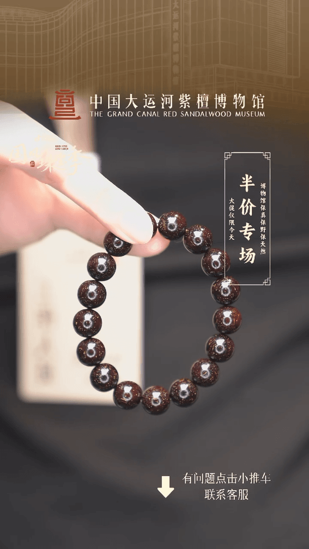 【闪购商品】小叶紫檀手串/手链1.2*17至尊爆星多样性发其一