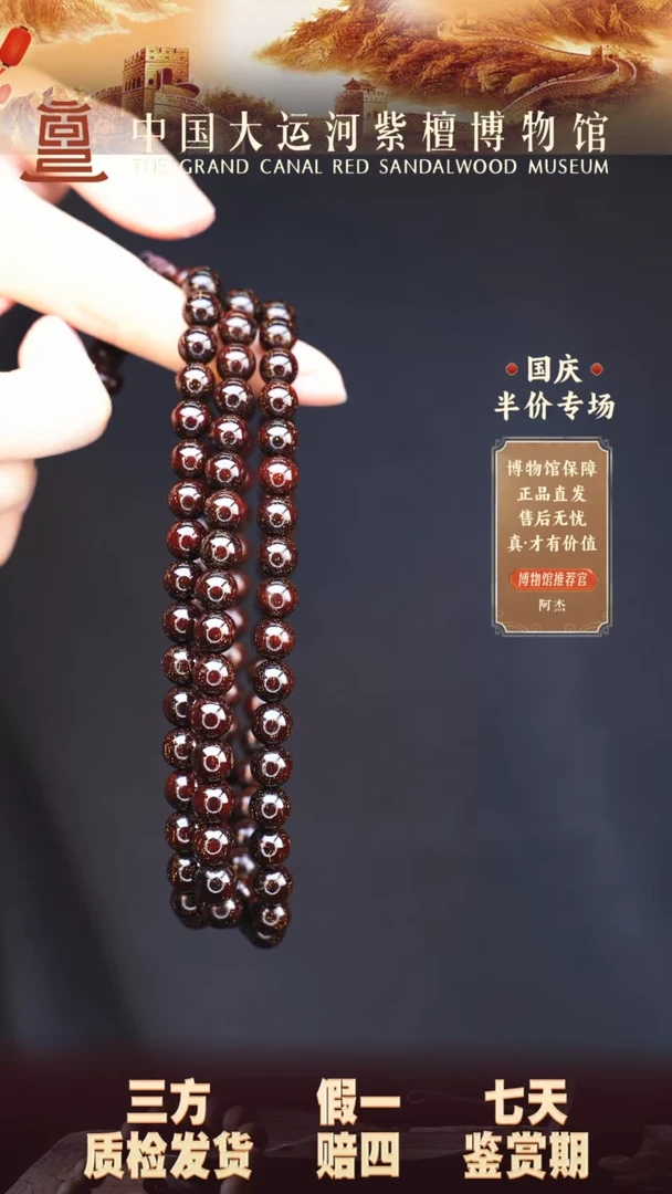 【闪购商品】小叶紫檀手串/手链0.8*108爆星多样性发其一
