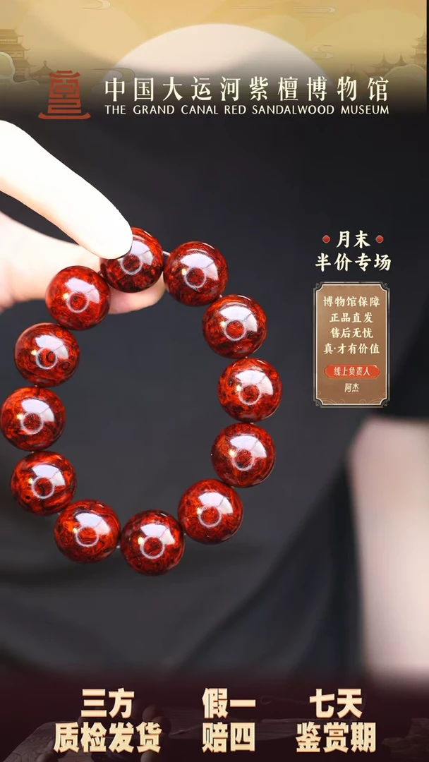 【闪购商品】小叶紫檀手串/手链2.0典藏全爆瘤王多样性发其一