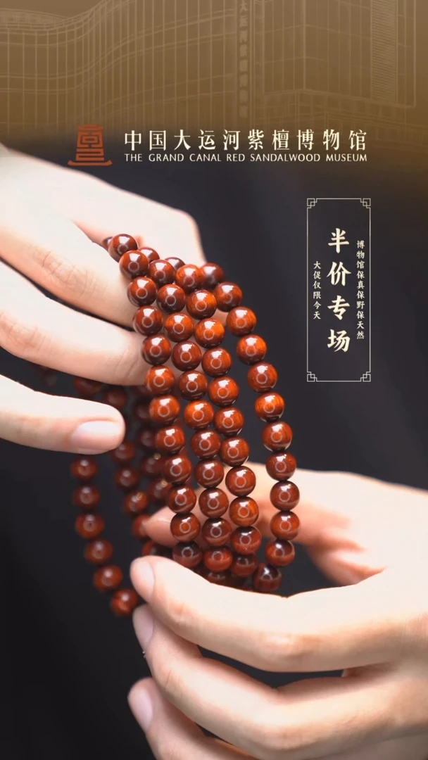 【闪购商品】小叶紫檀手串/手链0.8*108帝王果冻泥料