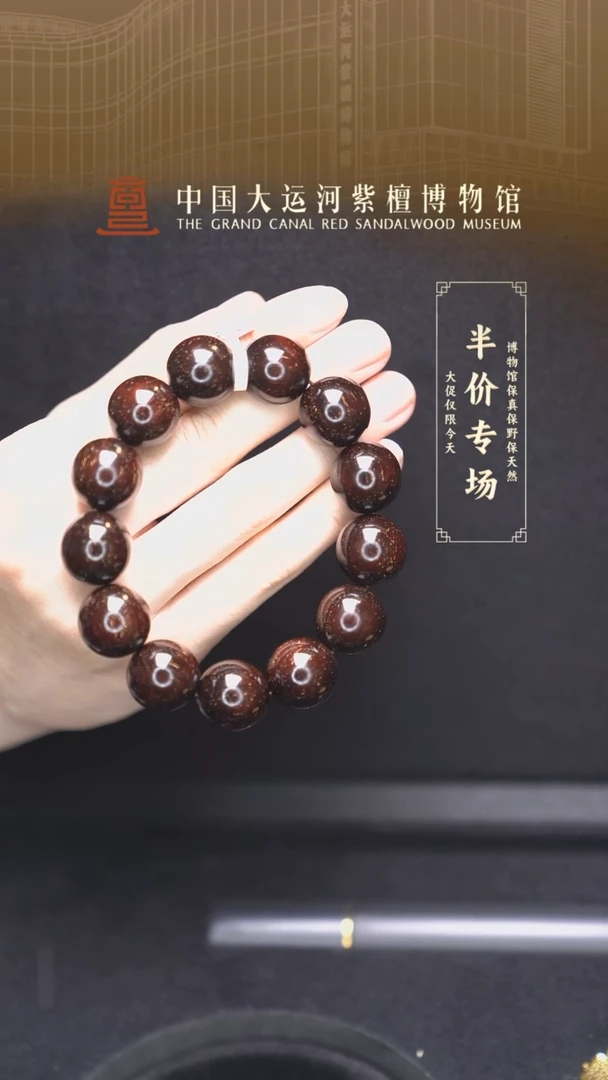 【闪购商品】小叶紫檀手串/手链1.8爆星
