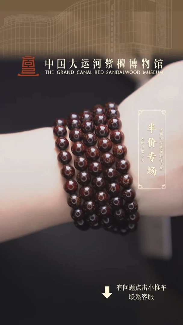 【闪购商品】小叶紫檀手串/手链0.8*108爆星多样性发其一