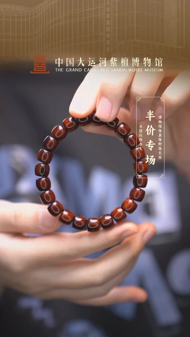 【闪购商品】小叶紫檀手串/手链9*8直切桶珠