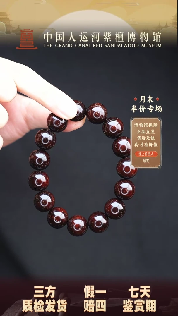 【闪购商品】小叶紫檀手串/手链1.5*15小叶紫檀老料金星