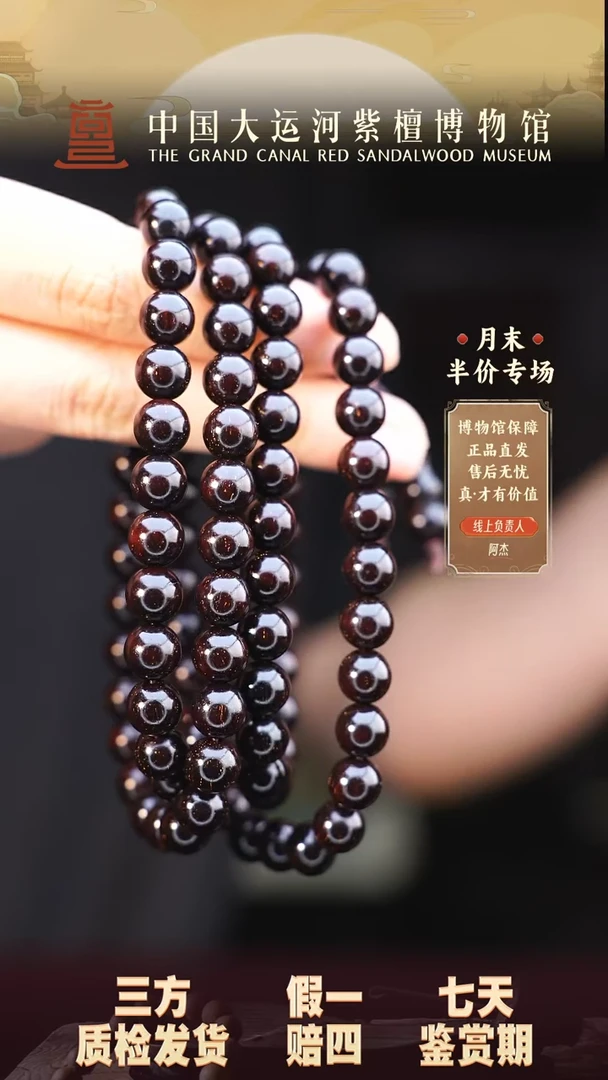 【闪购商品】小叶紫檀手串/手链0.8*108金星多样性发其一