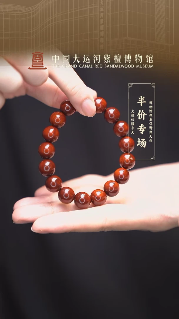 【闪购商品】小叶紫檀手串/手链1.2金星