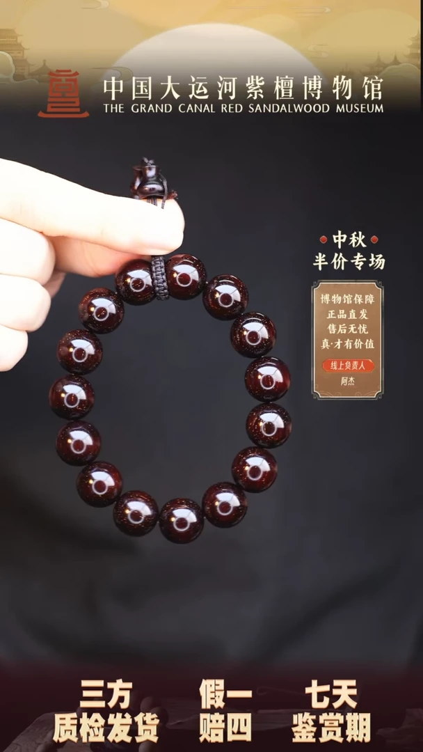 【闪购商品】小叶紫檀手串/手链1.5*15小叶紫檀老料金星