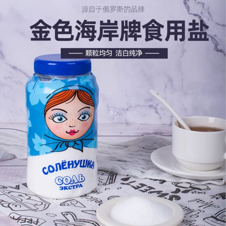金色河岸2瓶包邮-俄罗斯进口颗粒无添加食用盐纯净品牌腌制无碘盐