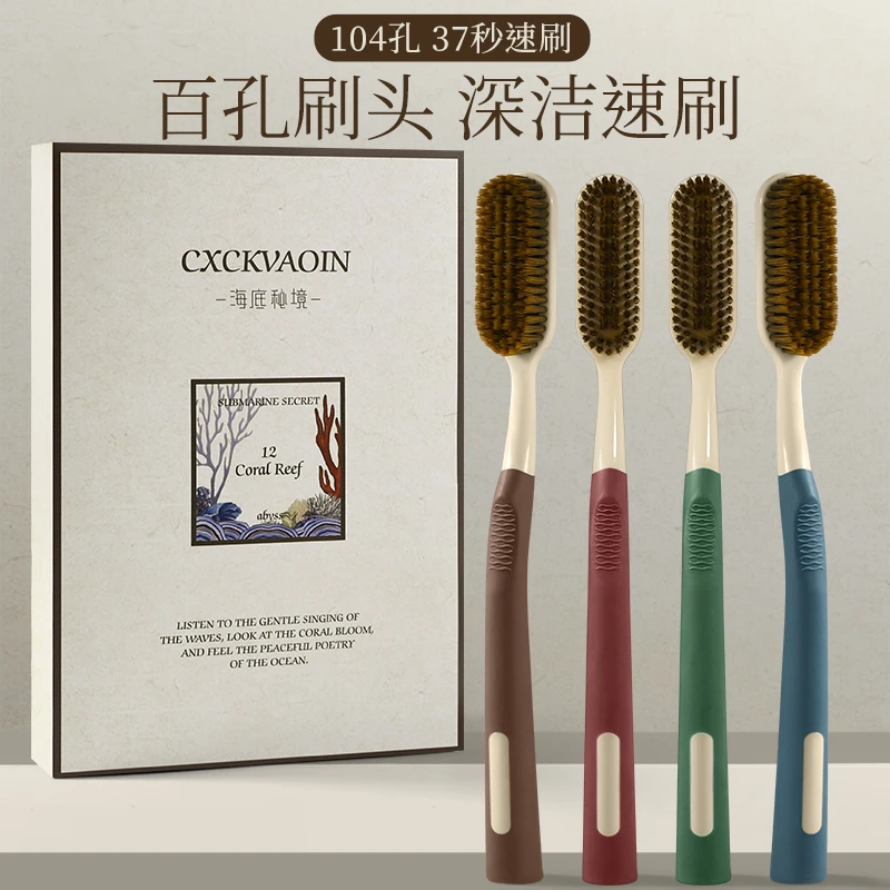 CXCKVAOIN百孔刷头牙刷深度清洁速刷家庭礼盒装4支装情侣牙刷家用