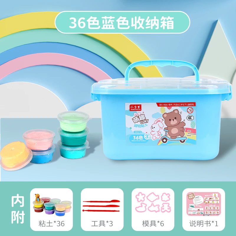 36色收纳盒黏土儿童手工diy橡皮泥彩泥学生玩具送工具模具亲子
