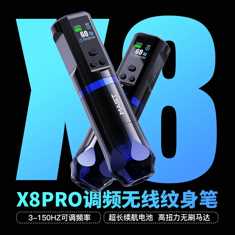 龙鹰纹身X8 PRO蛟龙调频纹身笔机马达电池点刺变频刺青慢频一体机