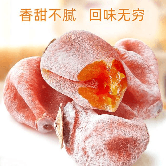 广西桂林柿子饼流心柿饼降霜袋装圆吊柿饼柿子饼批发