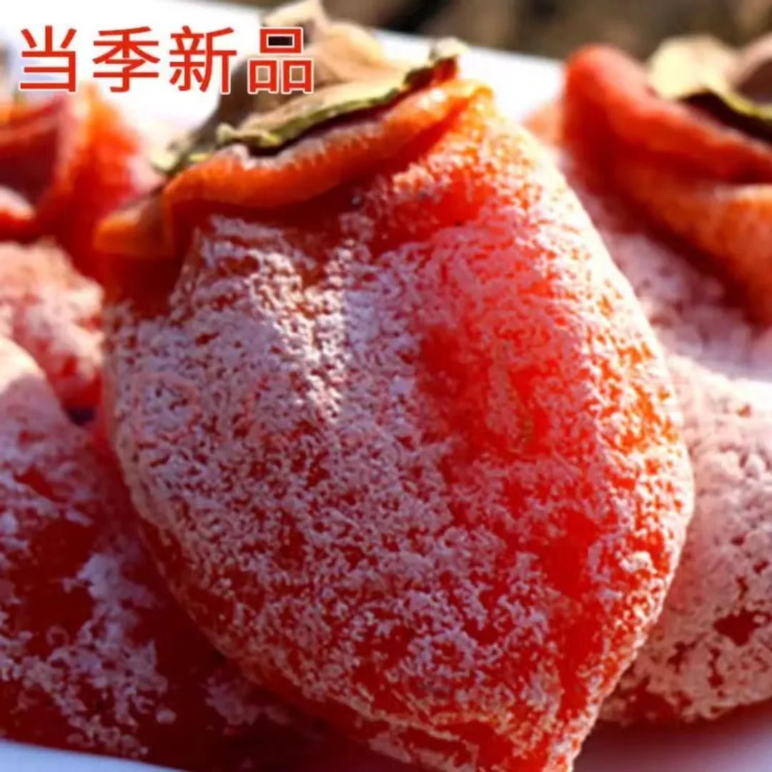 正宗广西柿饼非特级精品吊柿子饼广西特产独立包装软糯香甜整箱