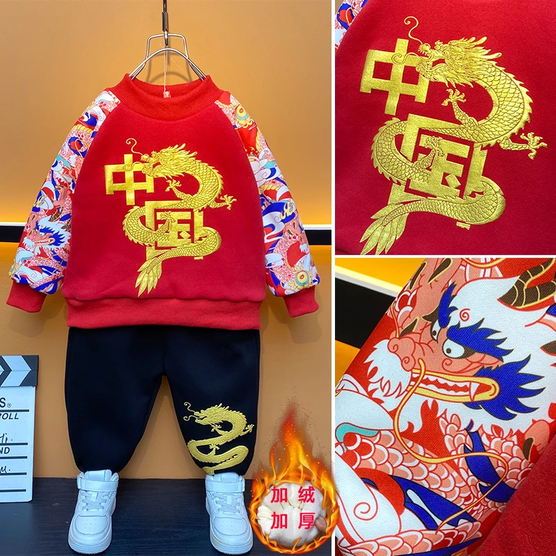 【国潮龙拜年服】三层加厚2023冬季新款儿童中国风加绒加厚卫衣套装