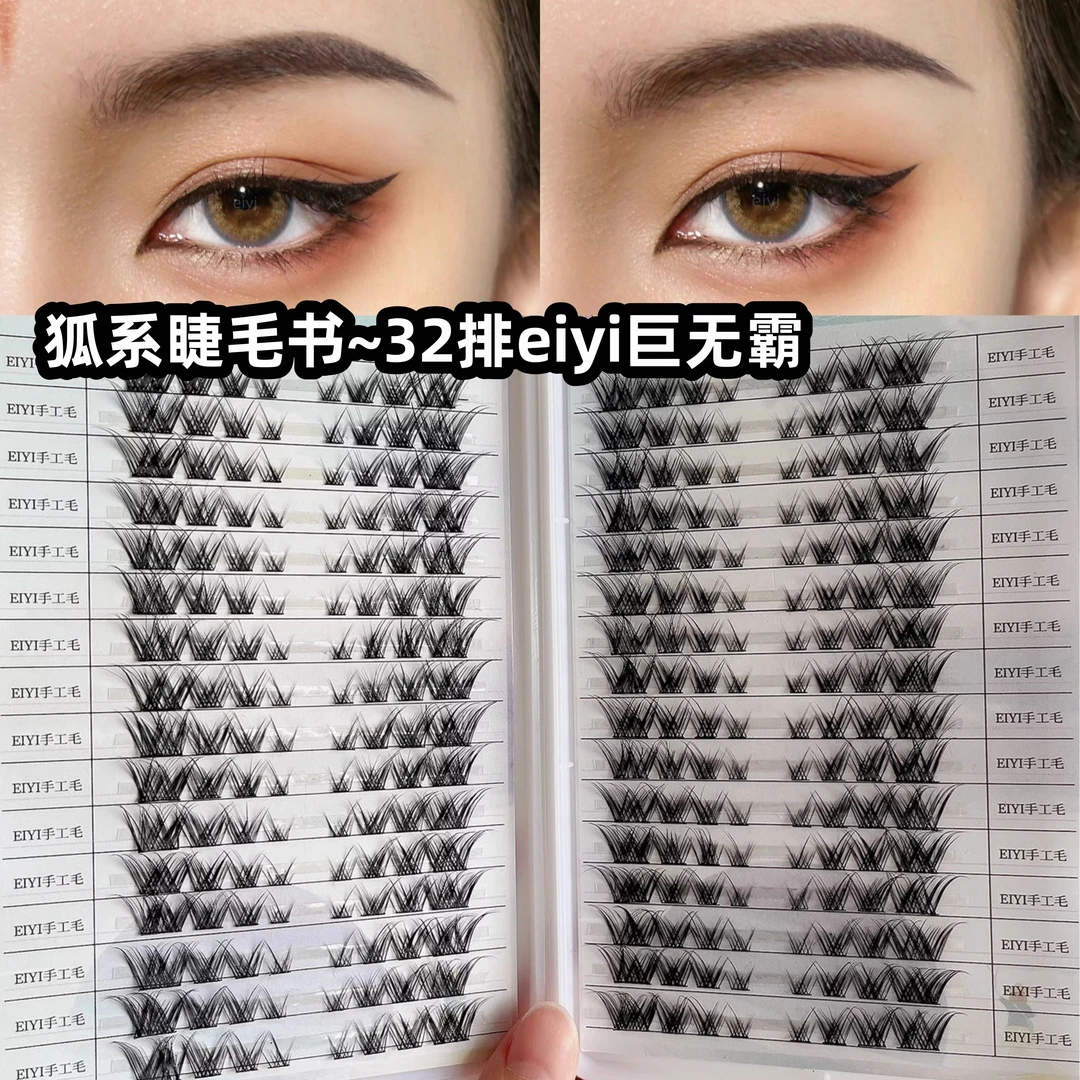 狐系狐狸眼睫毛书假睫毛斜飞款单簇分段式欧美妩媚御姐L型眼睫毛