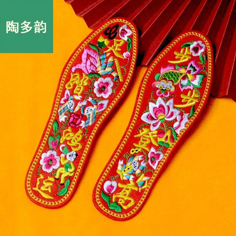 陶多韵棉布手工加厚男女刺绣花结婚鞋垫成品批发结婚庆吸汗鞋垫子
