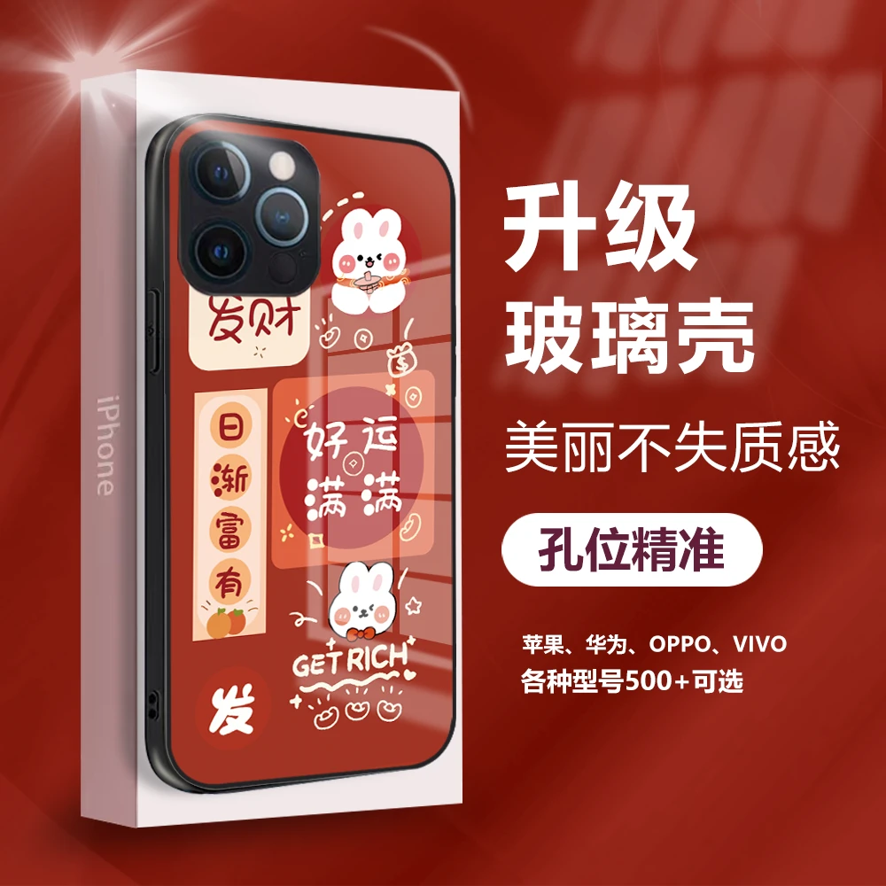 苹果/华为/vivo/oppo/小米 发财兔子寓意创意情侣新款玻璃手机壳J