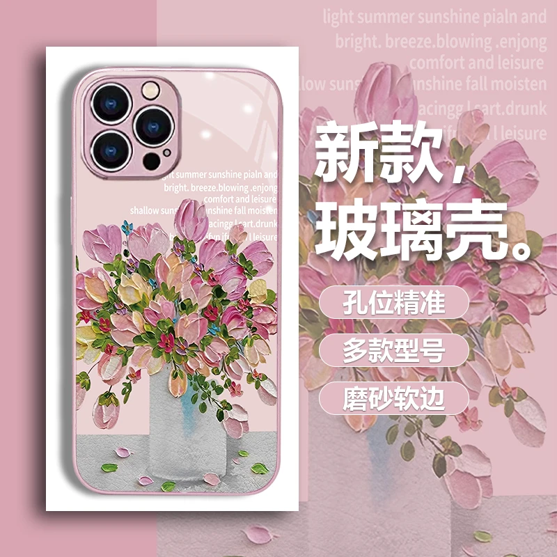 苹果/华为/vivo/oppo 油画清新粉花手机壳简约文艺金属漆玻璃壳J1