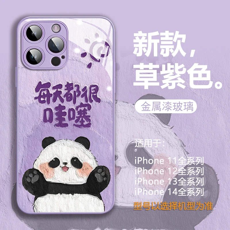 苹果/华为/vivo/oppo 油画哇塞熊猫手机壳可爱卡通小清新玻璃壳J