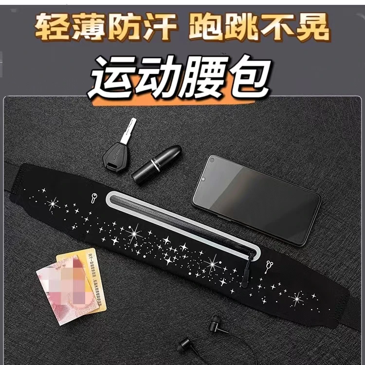 时尚运动腰包夏天轻薄跑步手机腰包男速干高档防水骑行腰带包夏季