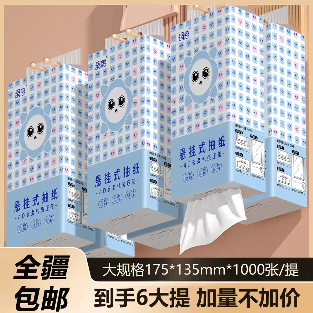 【只卖新疆】整箱6提悬挂底部抽纸卫生间纸巾卫生纸干湿两用松弛感