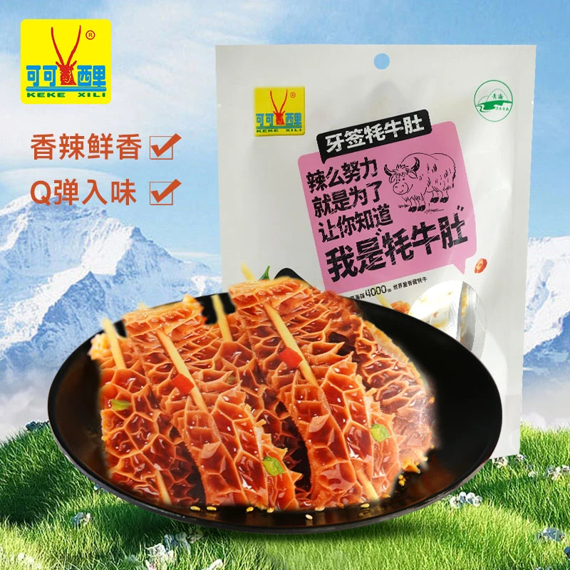 可可西里藏牦牛肚香辣味80g青海零食小吃卤味肉类熟食