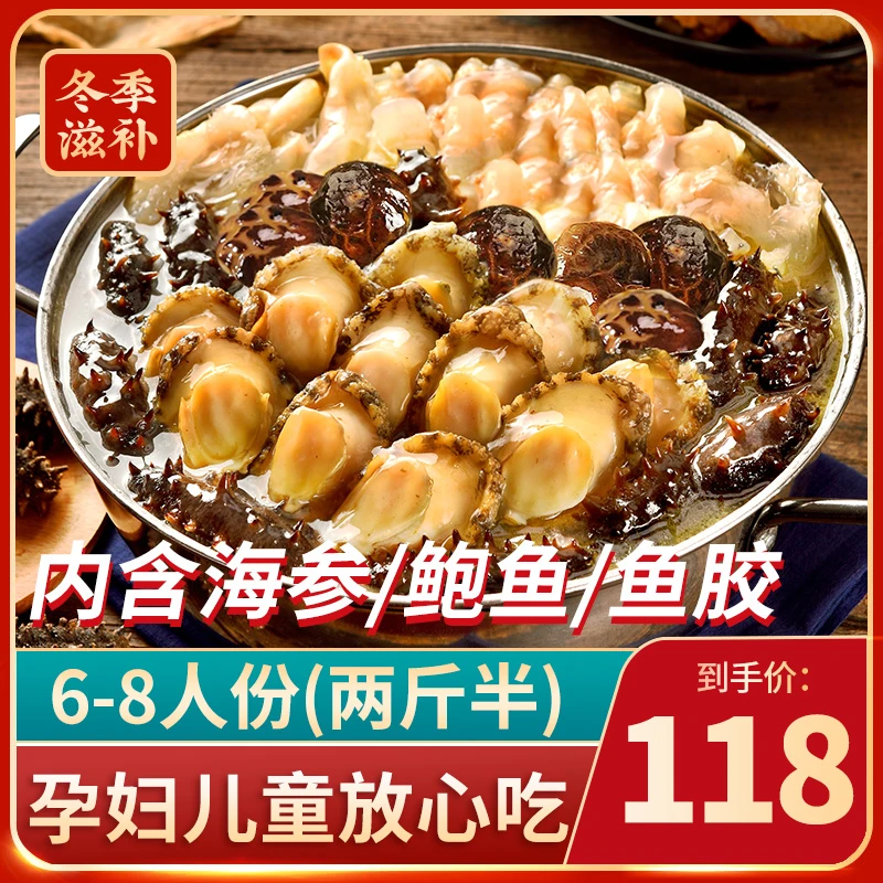 正宗福州佛跳墙加热即食鲍鱼海参海鲜大礼包年货礼盒大盆菜