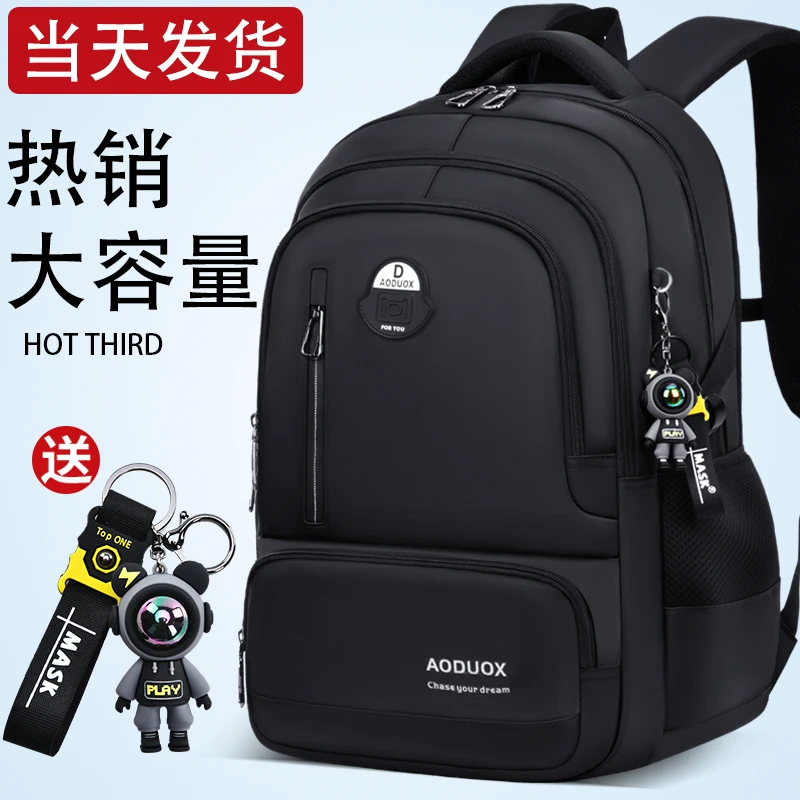 2024新款中学生书包男生初中生高中生超大容量背包男减负护脊男款