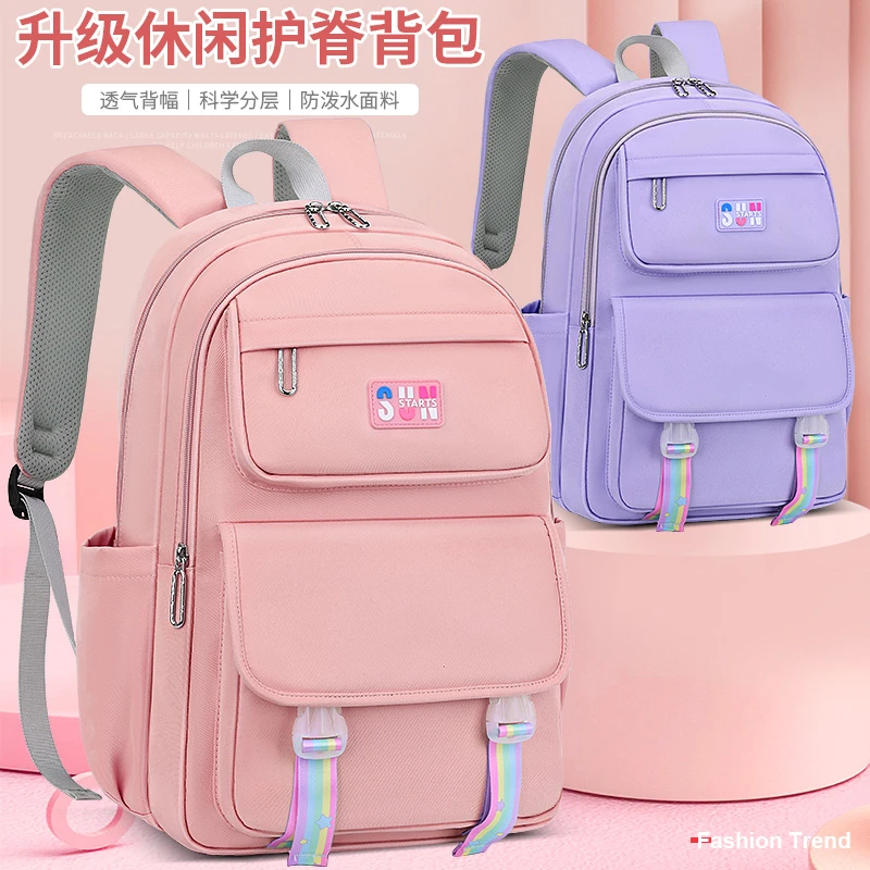 湘果果小学生休闲透气小学防泼水儿童女生双肩包中学生高中生韩版