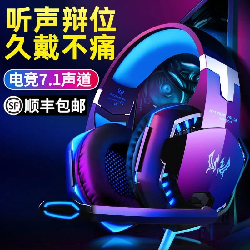 ROG魔霸4适用有线耳机头戴式电脑耳机台式电竞游戏专用耳麦吃鸡cf