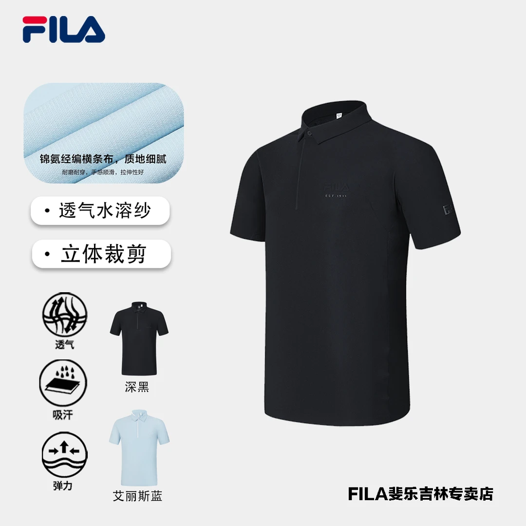 Fila/斐乐男士吸汗凉感时尚商务休闲短袖A11M423113F