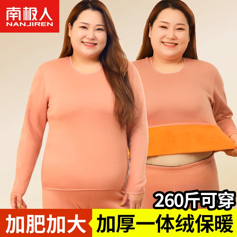 南极人加肥加大码加绒加厚秋衣秋裤女冬季摇粒绒圆领保暖内衣蓄热