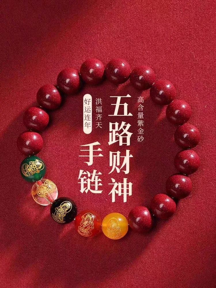 含辰砂工艺品真品朱砂，紫金砂，本命年五路财神朱砂手链男女手链