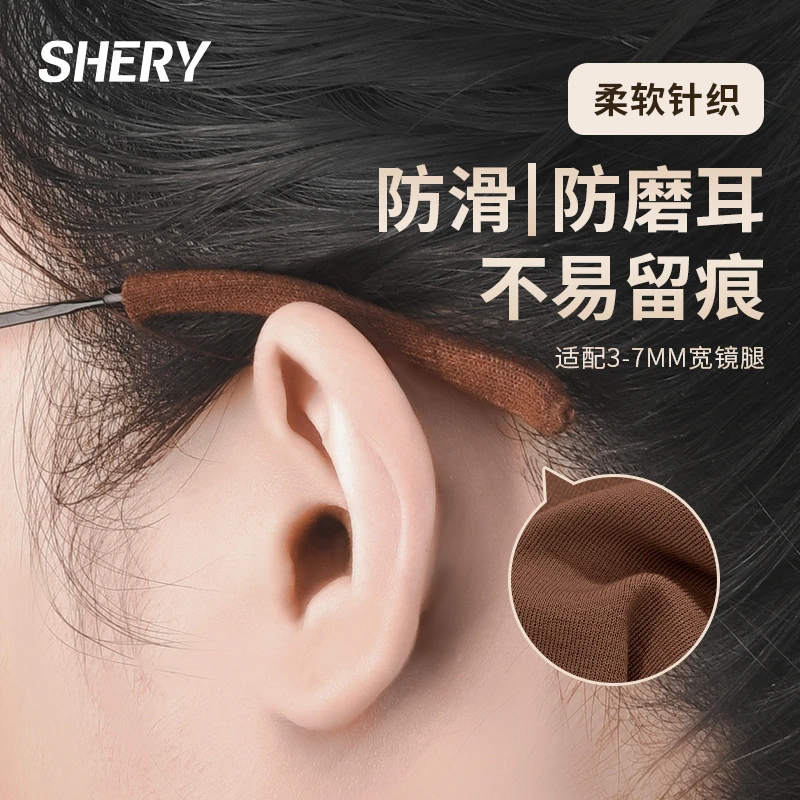 眼镜防滑耳托神器防脱落防过敏腿脚套眼睛架防磨耳防痛防掉固定器