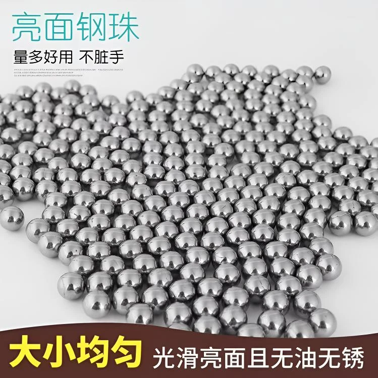 特价钢珠免邮8mm钢球钢珠8毫米8.5m7mm9mm10钢珠刚珠亮面