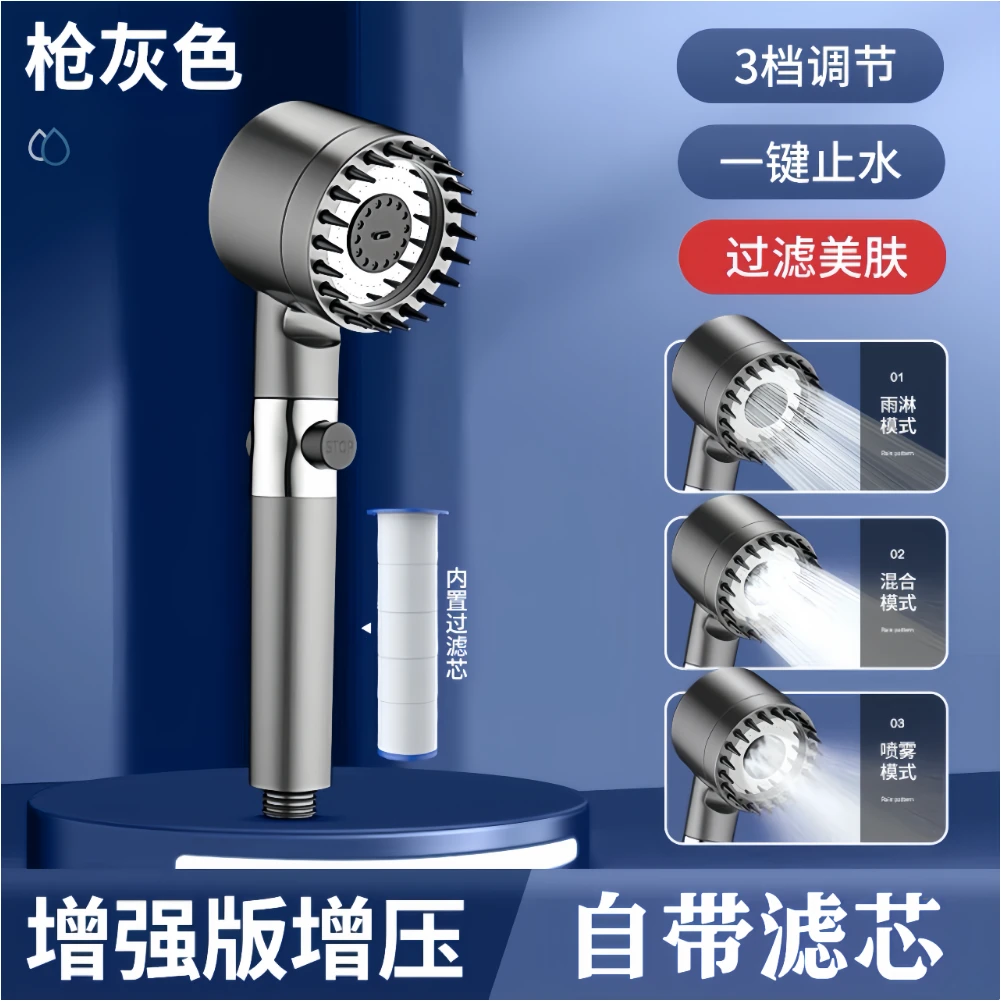 戴喷强劲增压花洒喷头家用浴室洗澡过滤淋浴花洒头套装