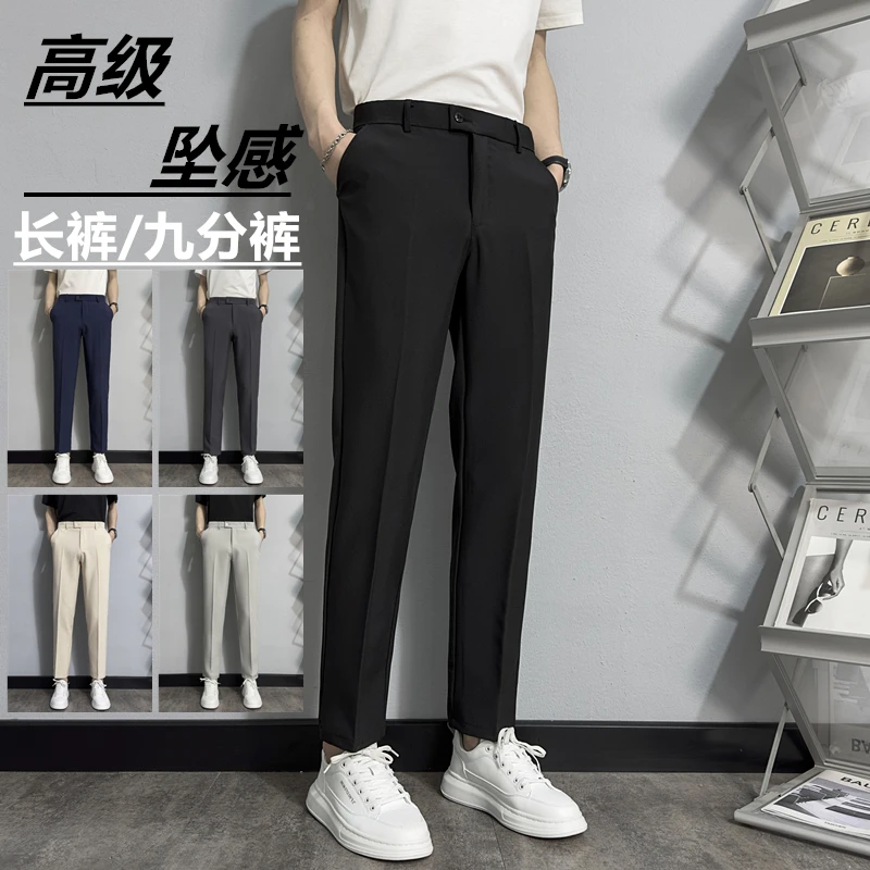直筒西裤男士九分裤男款春秋新款商务正装长裤宽松修身休闲西装裤