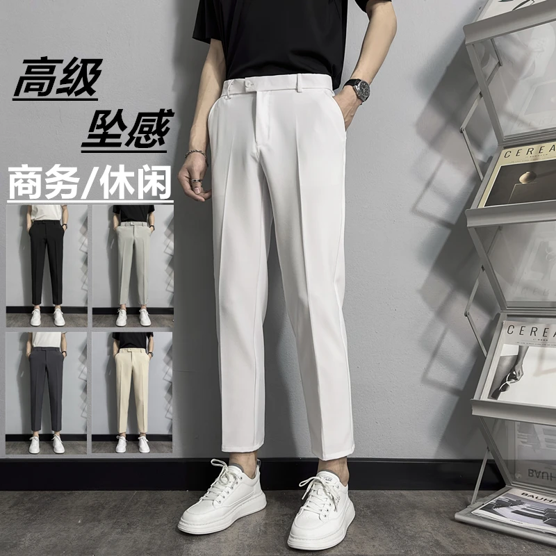 白色西裤男直筒垂感九分男生小西裤春季休闲潮流修身小脚西装裤男