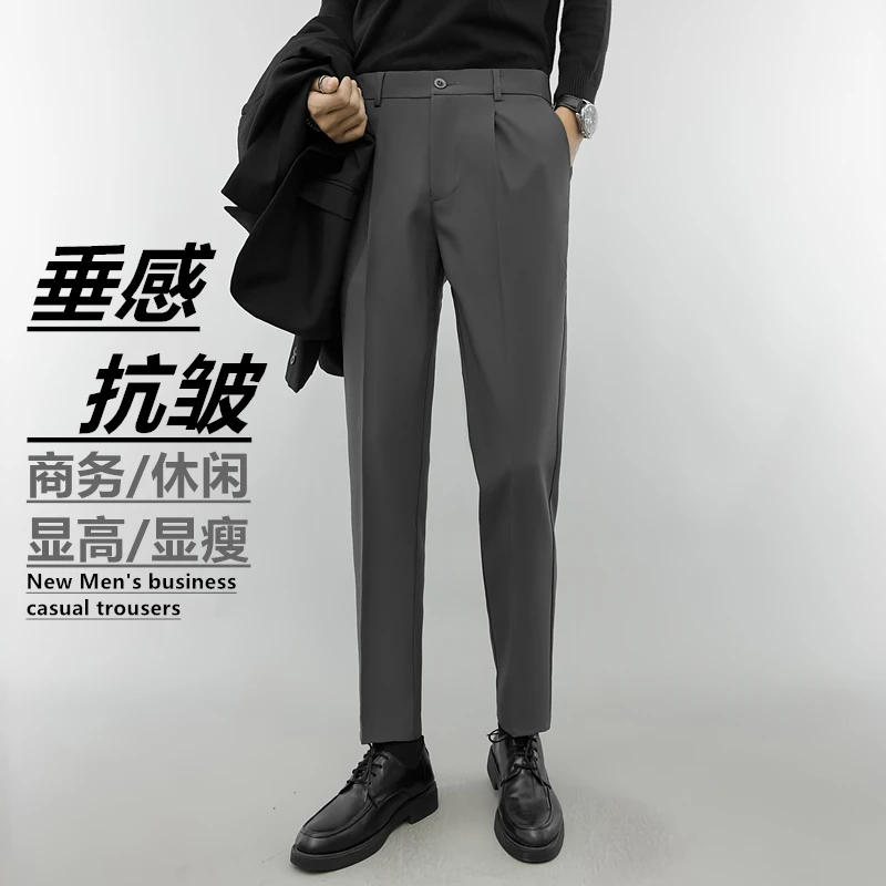 男士休闲西裤职业商务西装裤高端垂感弹力修身秋冬小西装直筒裤男