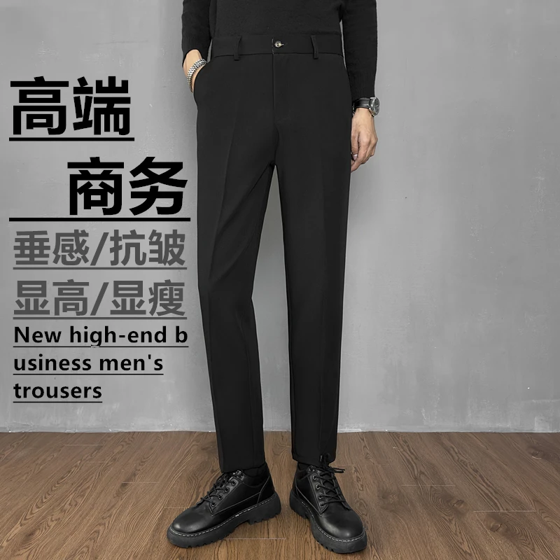 高档正装西裤男秋冬新款男士宽松直筒修身男裤高腰免烫西装休闲裤