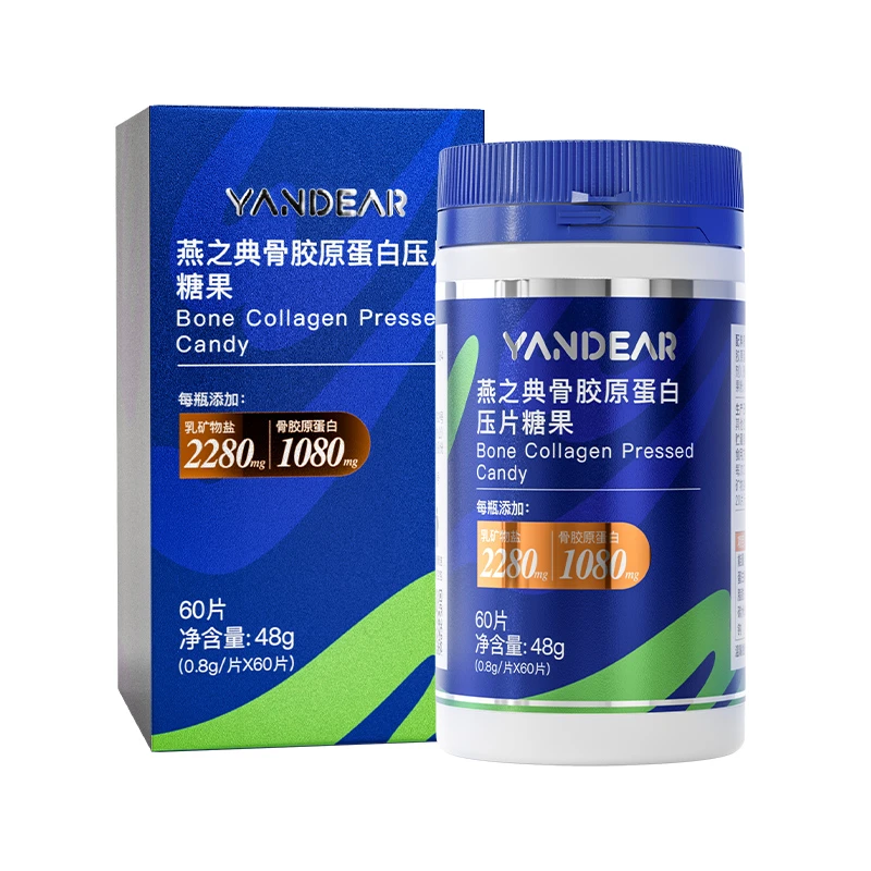 【超值福利】燕之典正品骨胶原蛋白压片糖果瓶装 0.8g*60片*1瓶